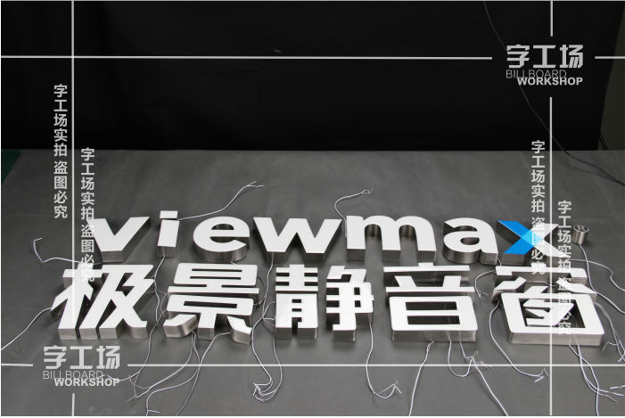 連鎖店招牌怎么安裝才保證字不會(huì)裝歪呢？