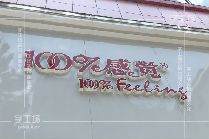 店鋪標(biāo)識的優(yōu)勢特點有哪些？