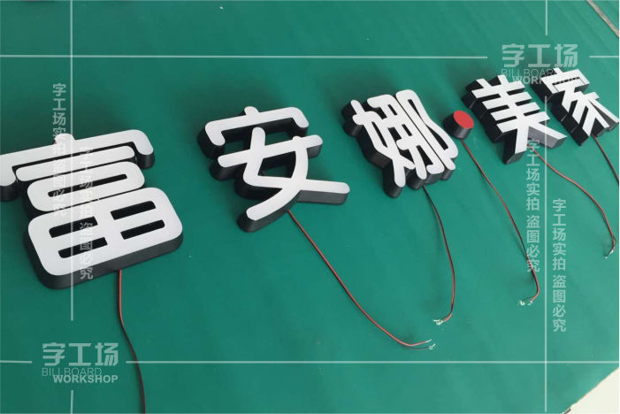 戶外led迷你發(fā)光字怎么設(shè)計(jì)的？