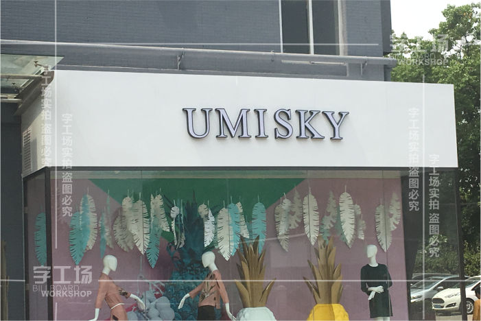 如何選擇烤漆包邊燈箱字光源？