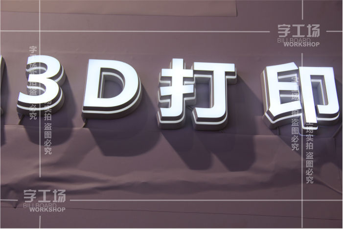 亞克力發(fā)光字怎么區(qū)分好？