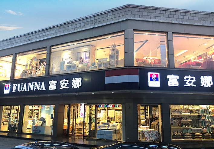 連鎖店招牌對(duì)消費(fèi)者的視覺刺激