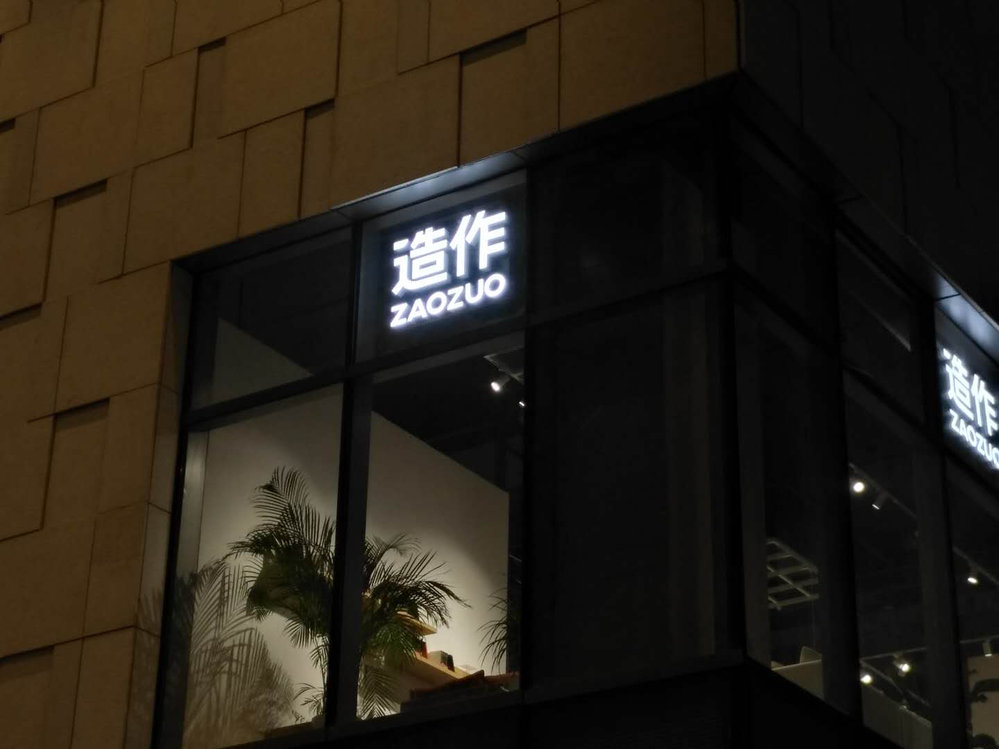 商店招牌設(shè)計應(yīng)注意以下四點