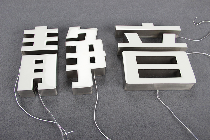 戶(hù)外不銹鋼樹(shù)脂發(fā)光字