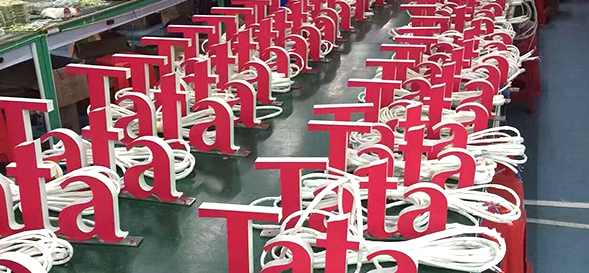 TATA名鞋品牌連鎖店標(biāo)識廣告招牌發(fā)光字